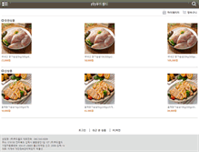 Tablet Screenshot of e-masia.com